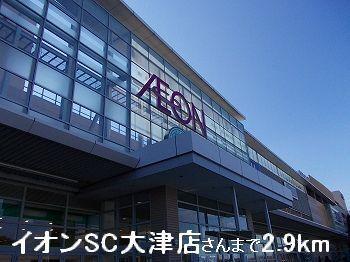 イオンSC大津店さん：2900m