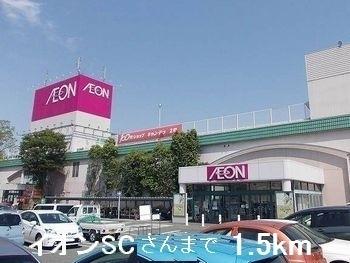 イオンＳＣさん：1500m