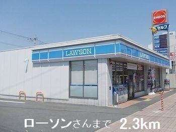 ローソンさん：2300m