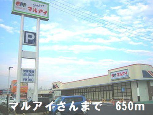 マルアイさん：650m