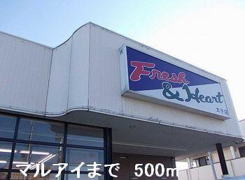 マルアイ：500m