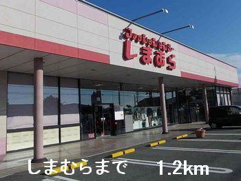 しまむら：1200m
