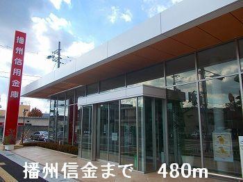 播州信金：480m