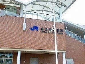 JRはりま勝原駅：1300m