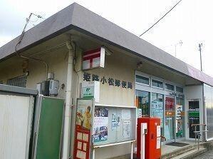 郵便局：290m