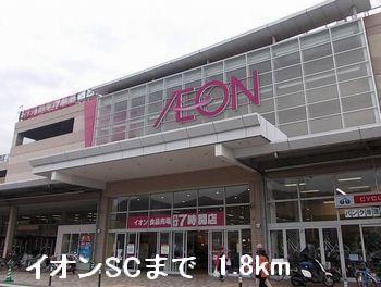 イオンＳＣ：1800m