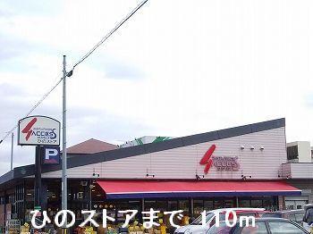 早野小児科：350m