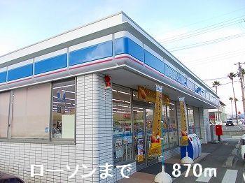 ローソン：870m