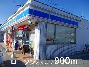ローソンさん：900m