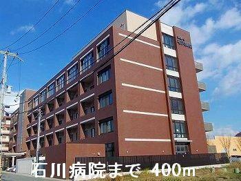 石川病院：400m
