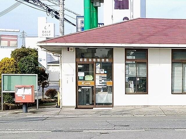 郵便局：900m