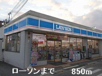ローソン：850m