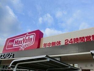 マックスバリュ：780m