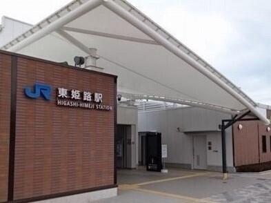 ＪＲ東姫路駅：380m