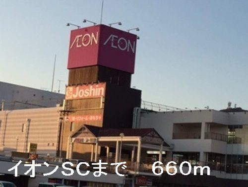 イオンＳＣ：660m