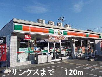 サンクス：120m