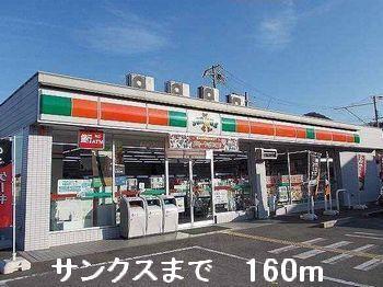 サンクス：160m
