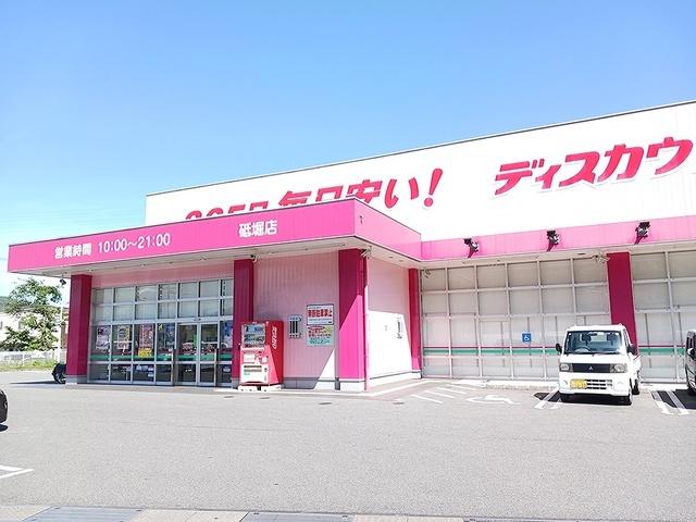 コスモス：650m