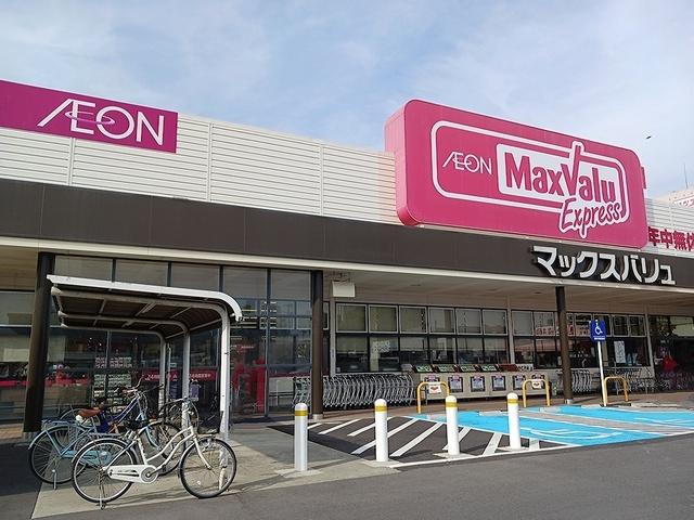 マックスバリュ：300m
