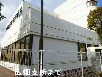 姫路市役所　広畑支所：450m