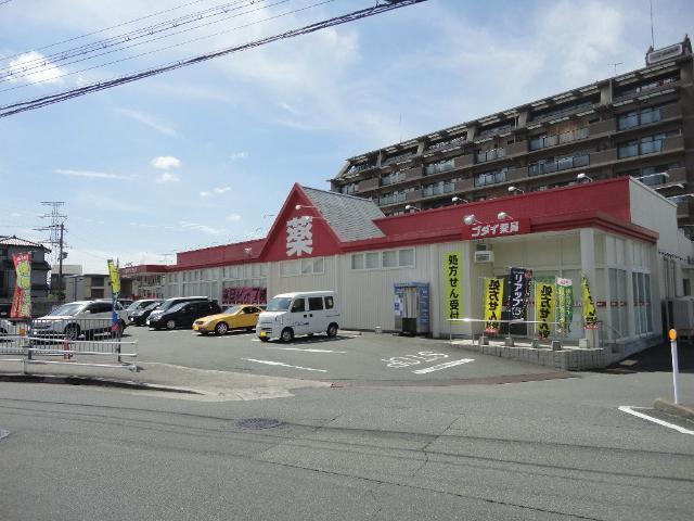 ゴダイドラッグ田寺東店：630m