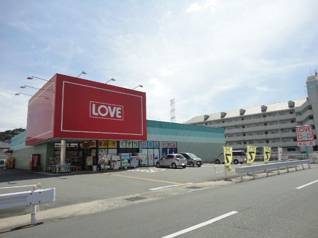 くすりのラブ田寺店：615m