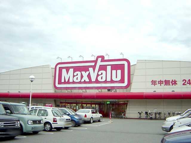 マックスバリュ：1800m
