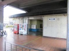 京口駅(JR　播但線)：1439m