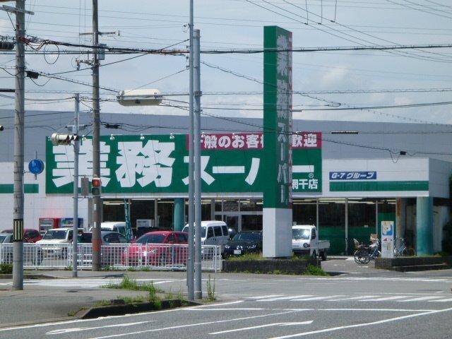 業務スーパー網干店：978m