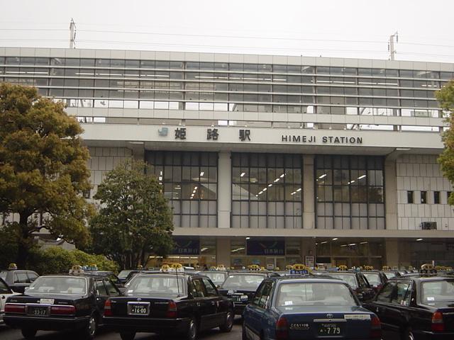 姫路駅(JR　山陽新幹線)：6945m