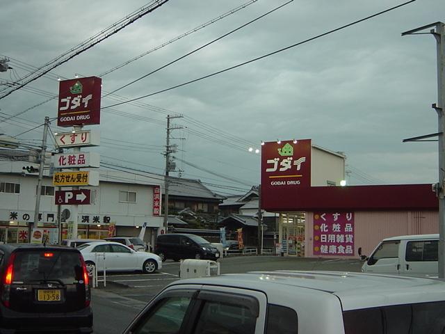 薬局：720m