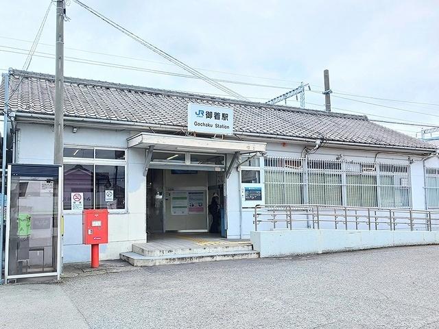 JR御着駅：400m