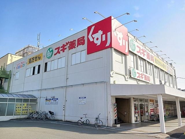 スギ薬局：500m