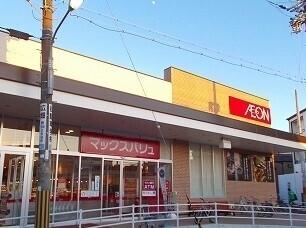 マックスバリュ：920m
