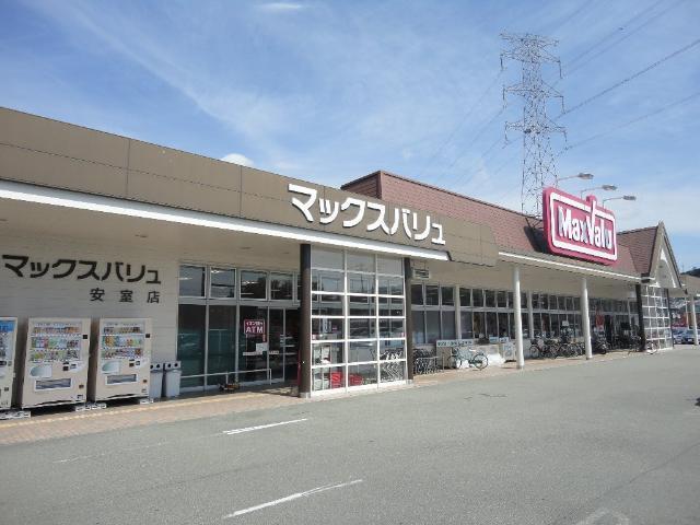 マックスバリュ安室店：614m