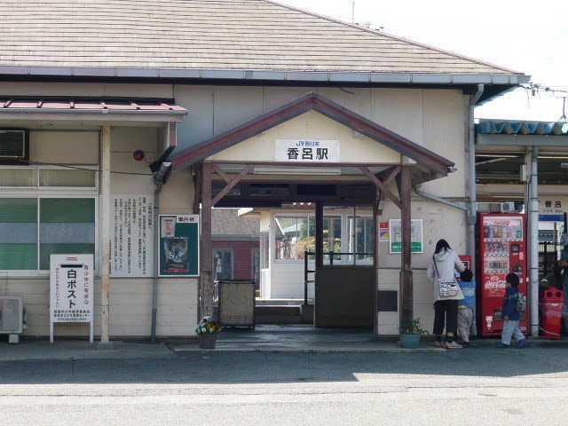 香呂駅：1100m