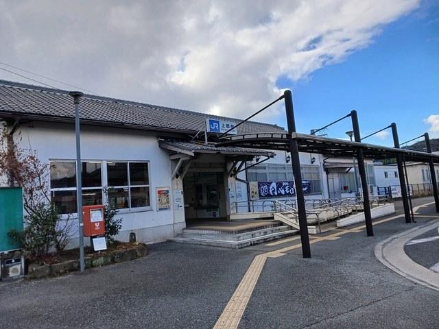 上郡駅：326m