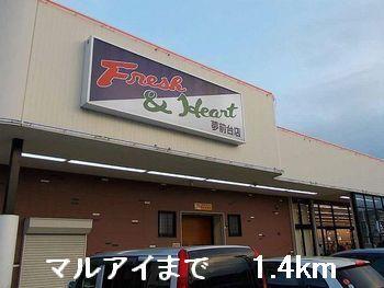 マルアイ：1400m