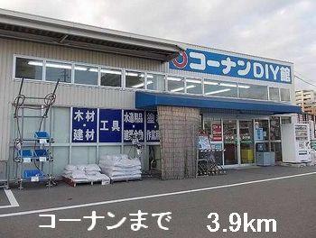 コーナン：3900m