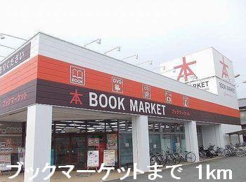 ブックマーケット：1000m