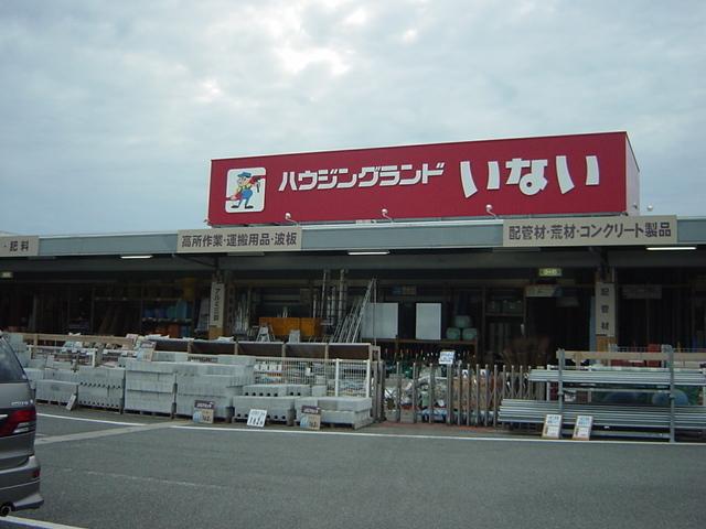 ハウジングランドいない：1200m