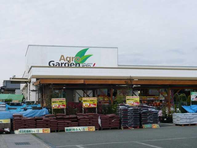 ホームセンターアグロ砥堀店：305m