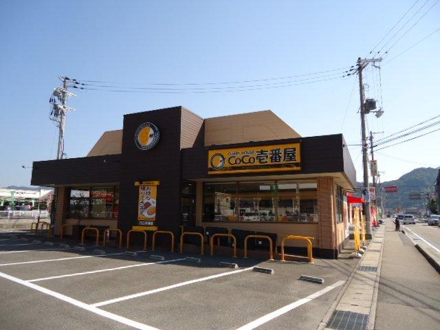 CoCo壱番屋姫路砥堀店：243m