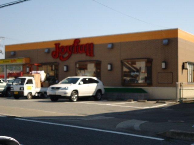 ジョイフル砥堀店：330m