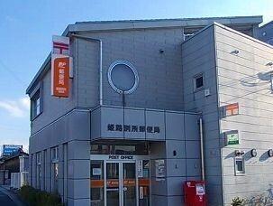 郵便局：650m