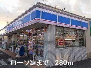 ローソン：280m
