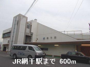 JR網干駅：600m