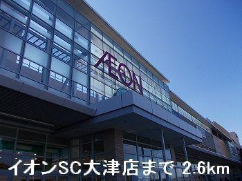 イオンSC大津店：2600m
