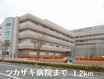 ツカザキ病院：1200m