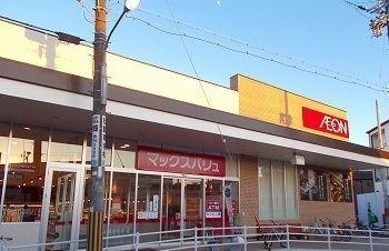 マックスバリュ　網干店：2300m